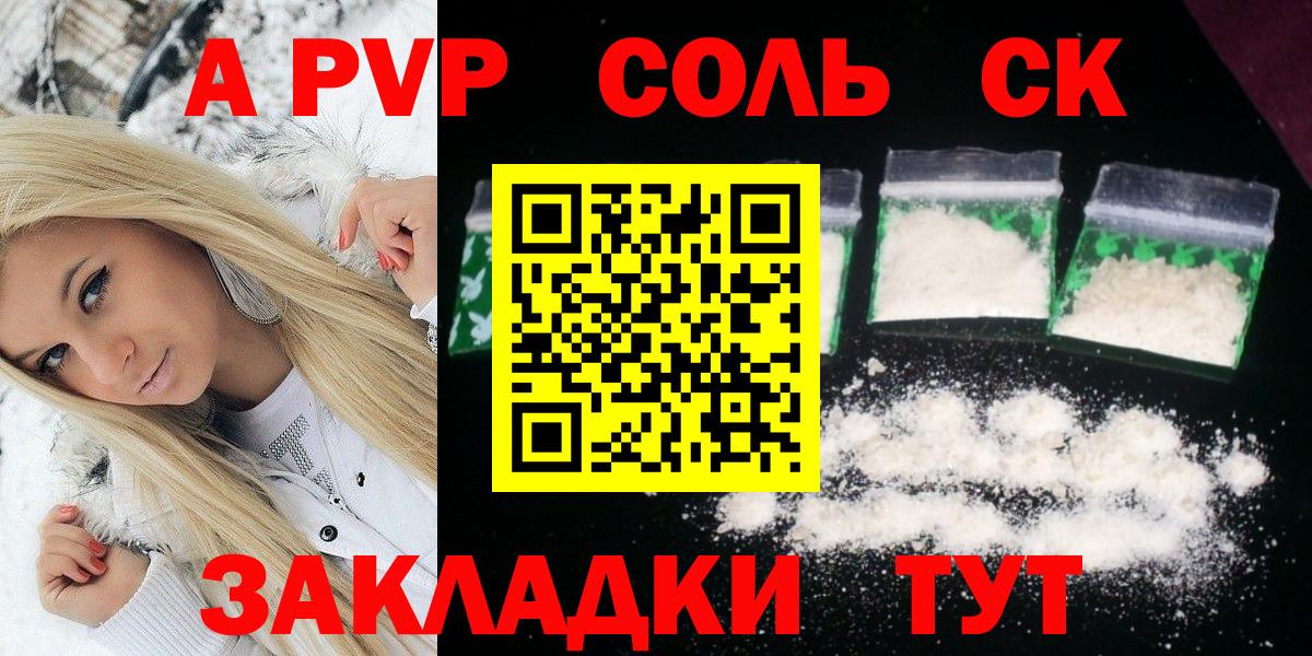 Липецк  Alpha-PVP кристаллы  Вход с VPN 
