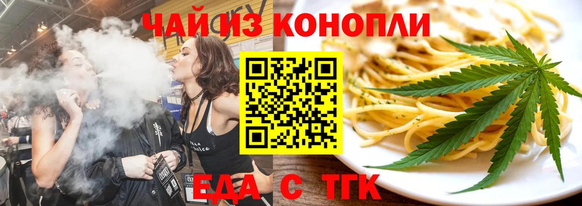 Липецк  Canna-Cookies марихуана  Вход с VPN 