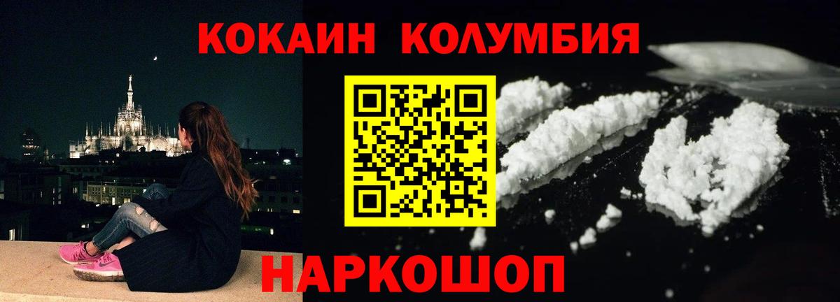 Липецк  Кокаин Эквадор  COCAIN 97%  Вход с VPN 