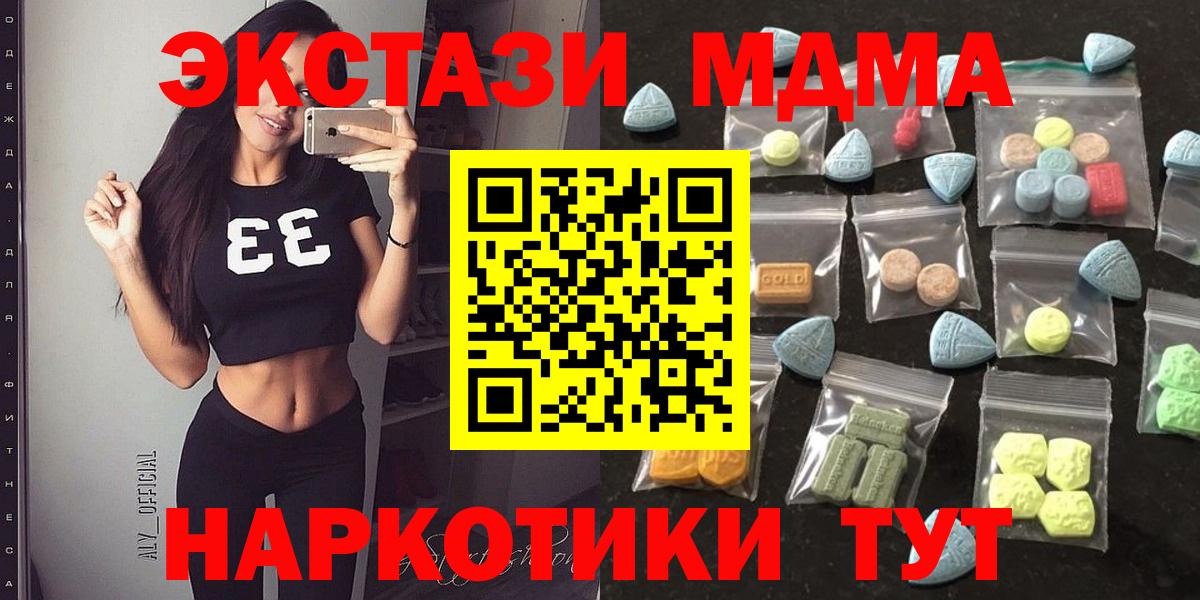 ЭКСТАЗИ  Экстази DUBAI  наркота  Вход с VPN  Липецк  Экстази MDMA 