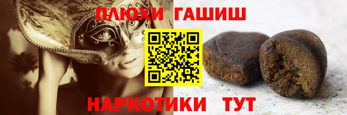 Гашиш 40% ТГК Липецк