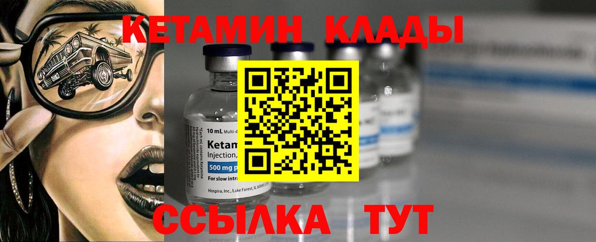 Липецк  Кетамин ketamine  Вход с VPN  КЕТАМИН VHQ 