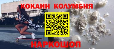 COCAINE Ливны