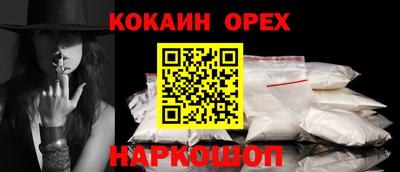COCAINE Ливны