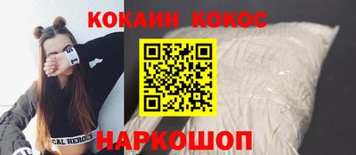 COCAINE Ливны