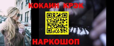 COCAINE Ливны