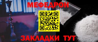 MESCALINE Лесосибирск