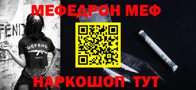MESCALINE Лесосибирск