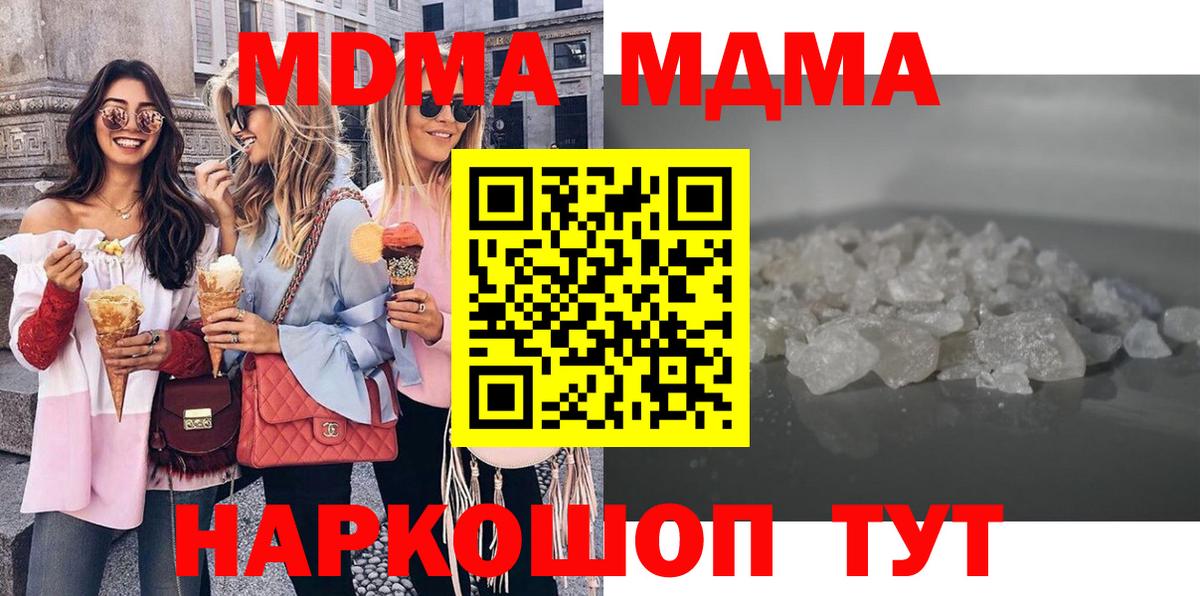 МДМА  MDMA Molly  Липецк  Вход с VPN  МДМА crystal 