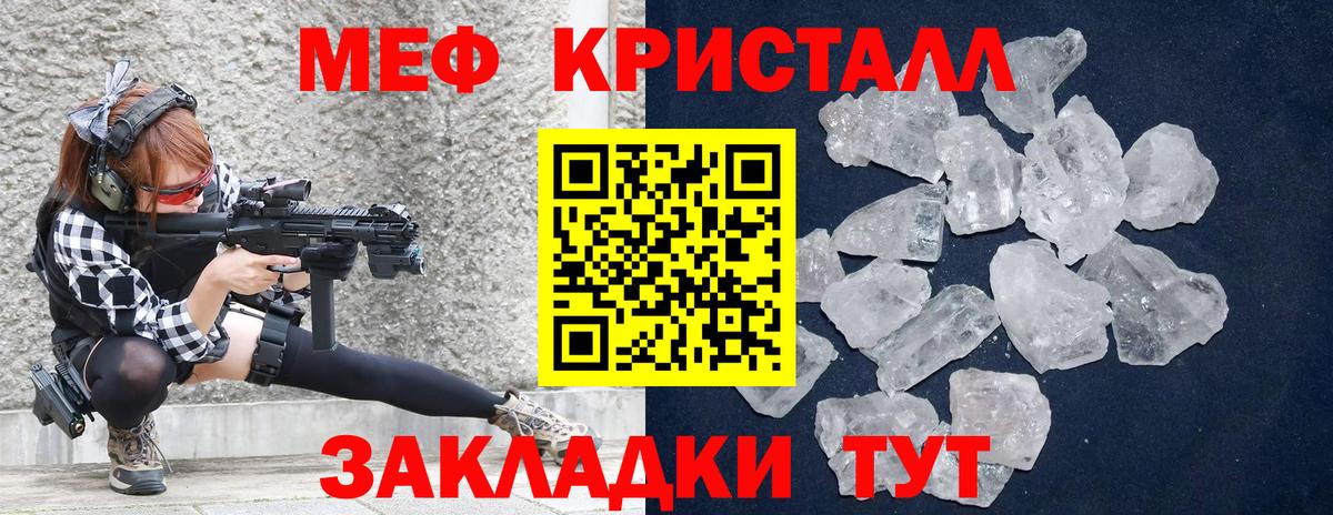 МЯУ-МЯУ  закладка  МЯУ-МЯУ 4 MMC  Липецк  Меф мука  Вход с VPN 