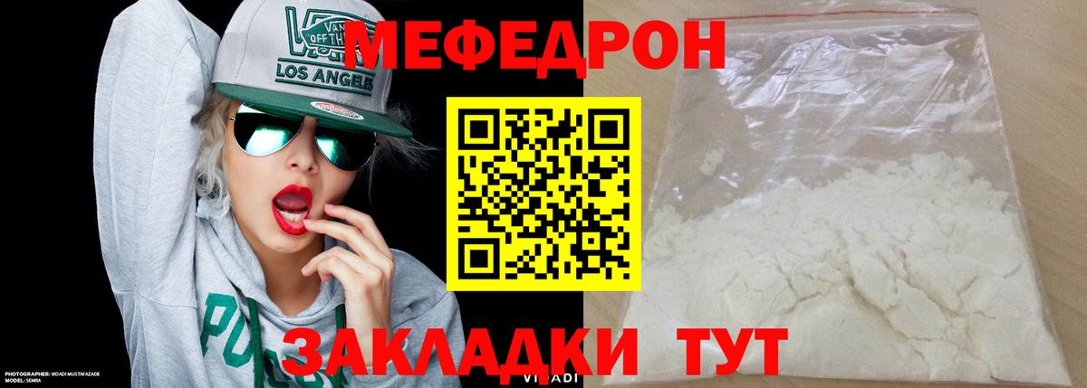 Меф кристаллы Липецк