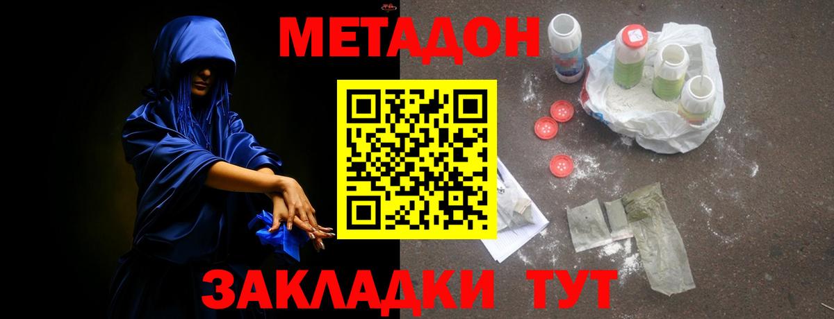Липецк  МЕТАДОН белоснежный  МЕТАДОН белоснежный  гидра рабочий сайт  Вход с VPN 