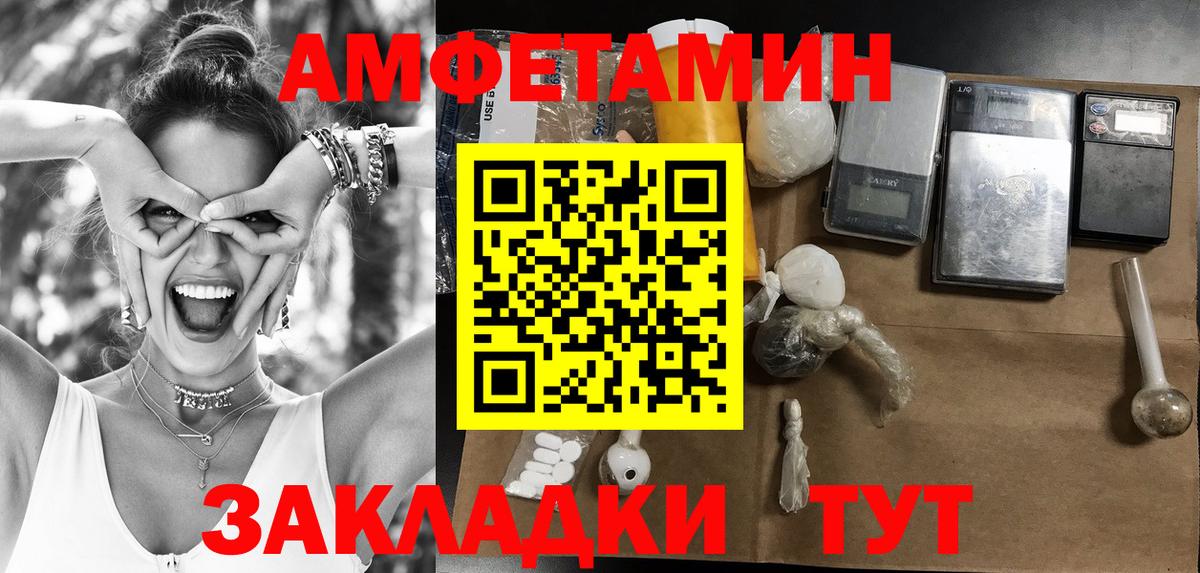 Метамфетамин витя  Вход с VPN  Липецк 