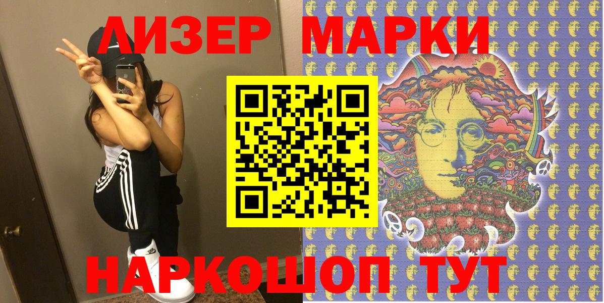 Липецк  Марки N-bome 1,5мг  Вход с VPN 