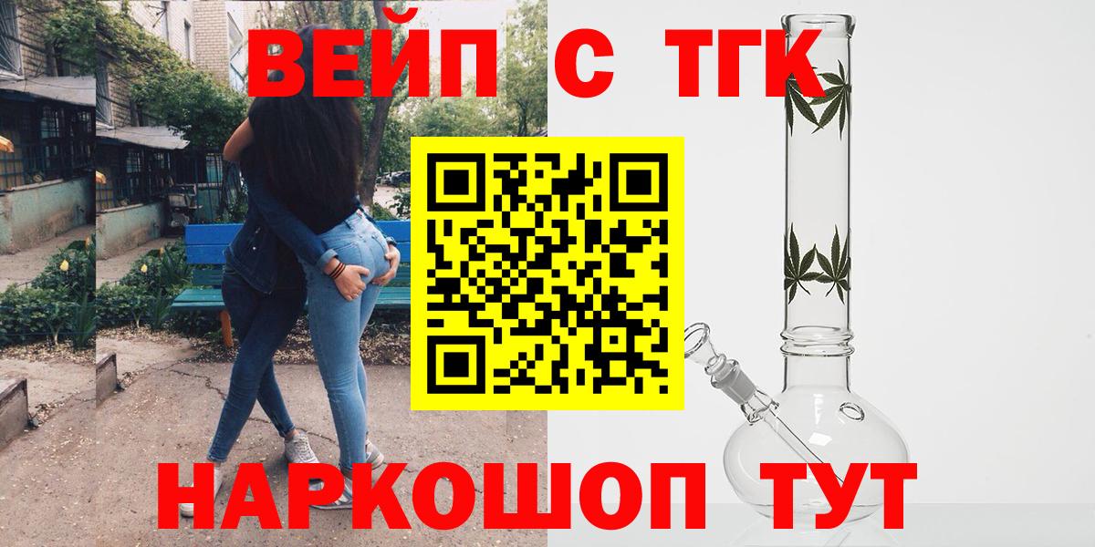 ТГК гашишное масло  Вход с VPN  Липецк 